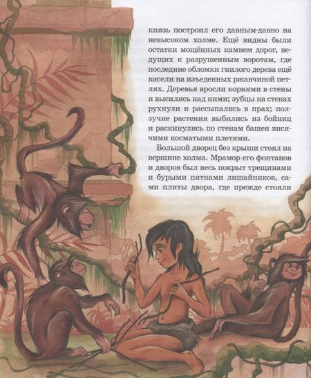 Фотография книги "Киплинг: Маугли"