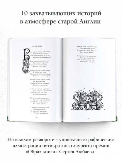 Фотография книги "Киплинг: Пак с волшебных холмов"