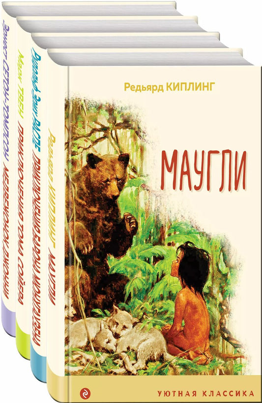 Обложка книги "Киплинг, Распе, Сетон-Томпсон, Твен: Набор "Чтение в начальной школе 1-4 класс" (из 4 книг: Маугли, Приключения барона Мюнхгаузена, Приключения Тома Сойера, Медвежонок Джонни. Лесные истории)"