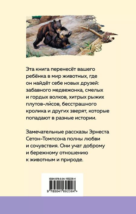 Фотография книги "Киплинг, Распе, Сетон-Томпсон, Твен: Набор "Чтение в начальной школе 1-4 класс" (из 4 книг: Маугли, Приключения барона Мюнхгаузена, Приключения Тома Сойера, Медвежонок Джонни. Лесные истории)"