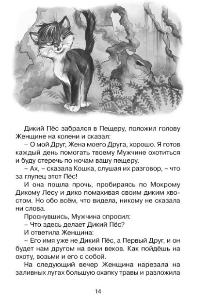 Фотография книги "Киплинг: Сказки"