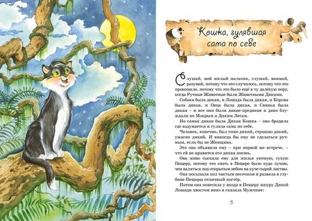 Фотография книги "Киплинг: Сказки"