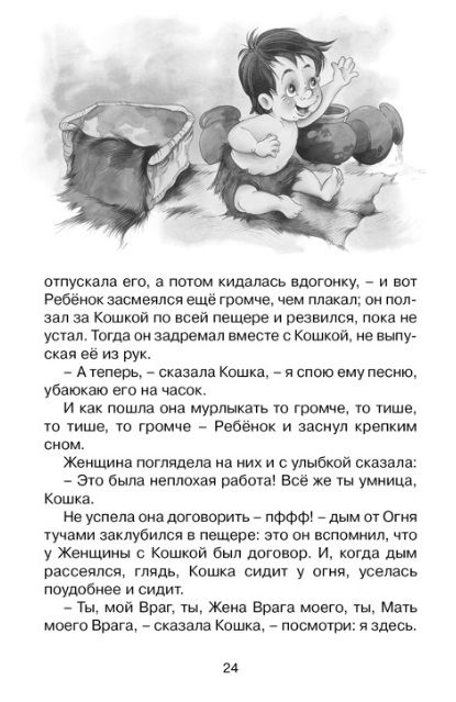 Фотография книги "Киплинг: Сказки"