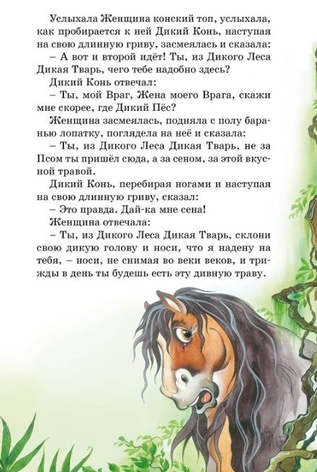 Фотография книги "Киплинг: Сказки"