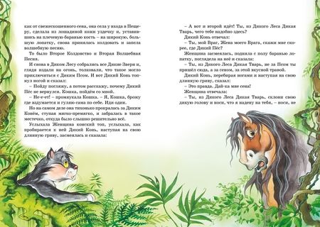 Фотография книги "Киплинг: Сказки"