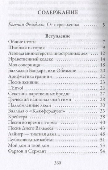 Фотография книги "Киплинг: В полночных звездах правды нет. Избранное"
