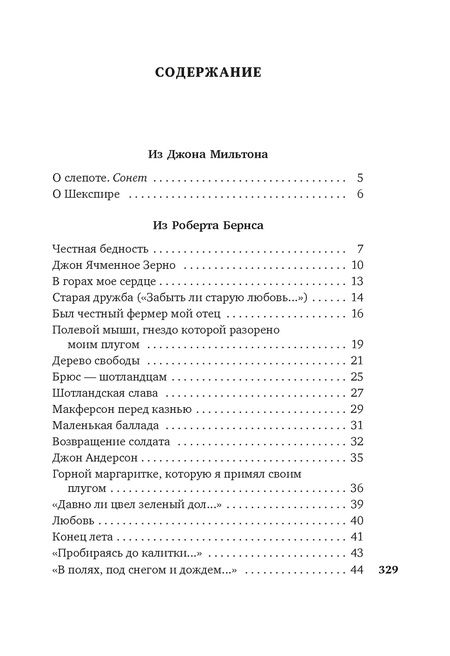 Фотография книги "Киплинг, Йейтс, Хаусмен: Вересковый мед. Стихи английских и шотландских поэтов в переводе С. Маршака"