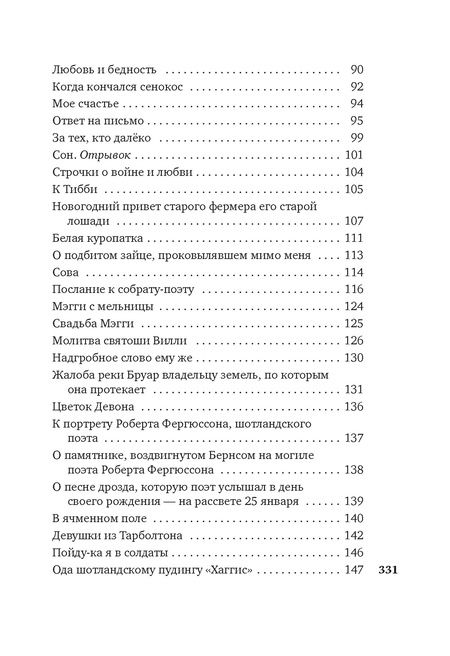 Фотография книги "Киплинг, Йейтс, Хаусмен: Вересковый мед. Стихи английских и шотландских поэтов в переводе С. Маршака"