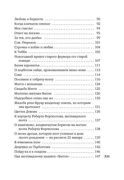 Фотография книги "Киплинг, Йейтс, Хаусмен: Вересковый мед. Стихи английских и шотландских поэтов в переводе С. Маршака"