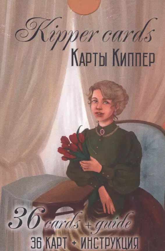 Обложка книги "Kipper Cards. Карты Киппер"