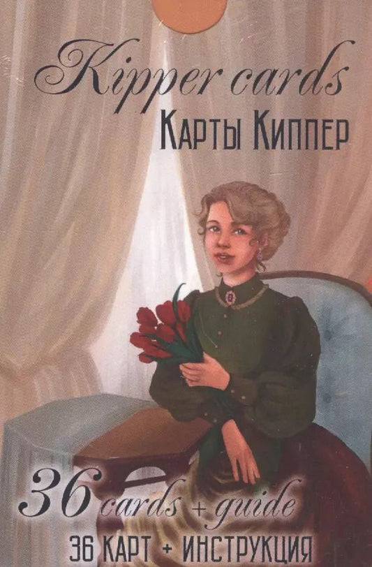 Обложка книги "Kipper Cards. Карты Киппер"