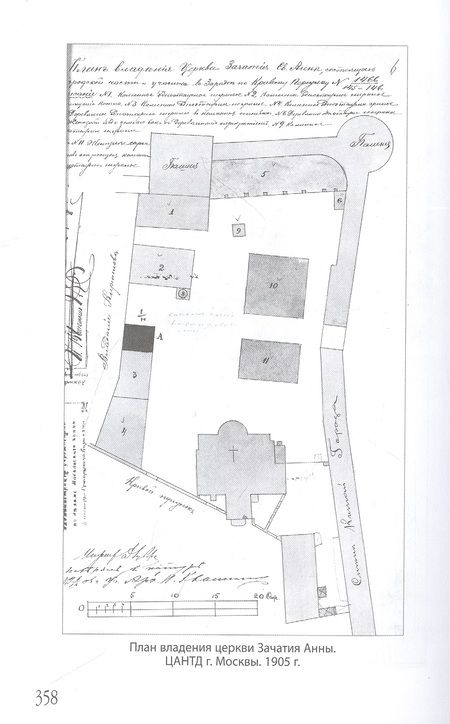 Фотография книги "Киприн: О Москве и её знаменитых москвичах"