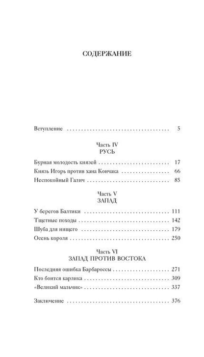 Фотография книги "Кир Булычев: 1185 год. Запад"
