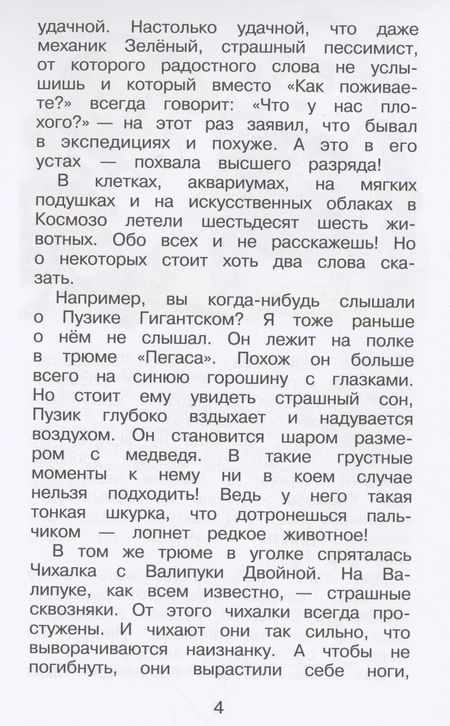 Фотография книги "Кир Булычев: Алиса на планете загадок"