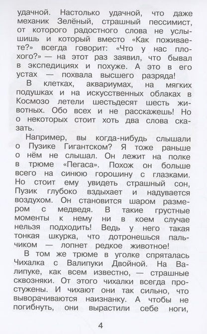 Фотография книги "Кир Булычев: Алиса на планете загадок"