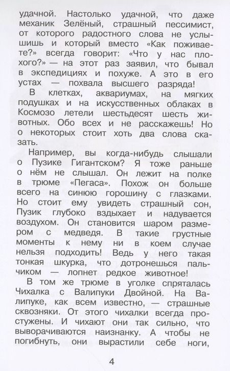 Фотография книги "Кир Булычев: Алиса на планете загадок"