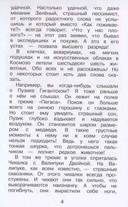 Фотография книги "Кир Булычев: Алиса на планете загадок"