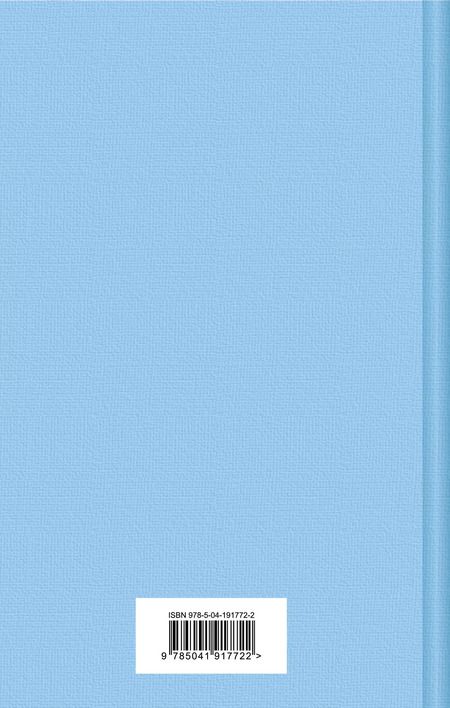 Фотография книги "Кир Булычев: Алиса Селезнёва. Сто лет тому вперед"