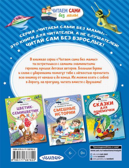 Фотография книги "Кир Булычев: Девочка, с которой ничего не случится"