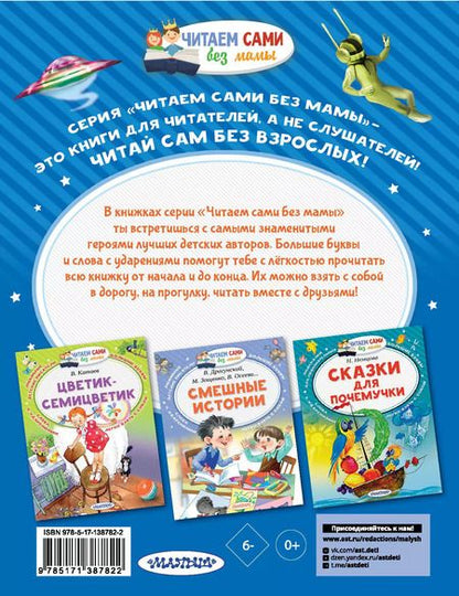 Фотография книги "Кир Булычев: Девочка, с которой ничего не случится"