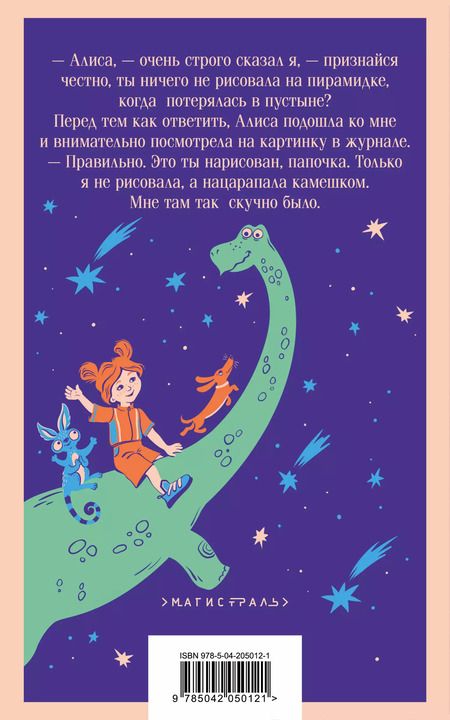 Фотография книги "Кир Булычев: Девочка, с которой ничего не случится"