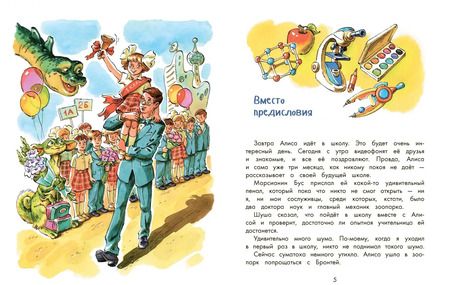 Фотография книги "Кир Булычев: Девочка, с которой ничего не случится"