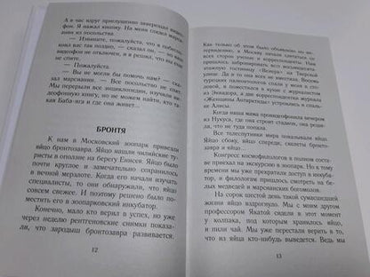 Фотография книги "Кир Булычев: Девочка с Земли. Повести"