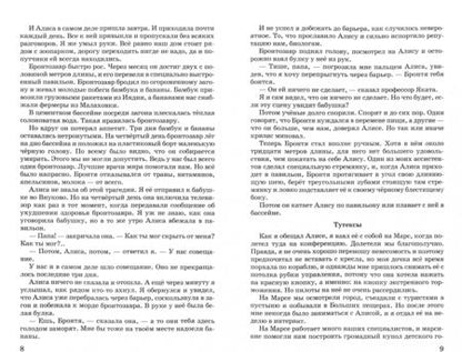 Фотография книги "Кир Булычев: Девочка с Земли"