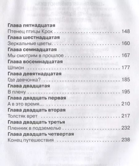 Фотография книги "Кир Булычев: Девочка с Земли"