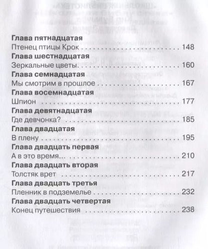 Фотография книги "Кир Булычев: Девочка с Земли"