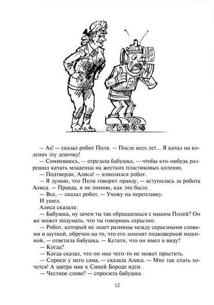 Фотография книги "Кир Булычев: Драконозавр"