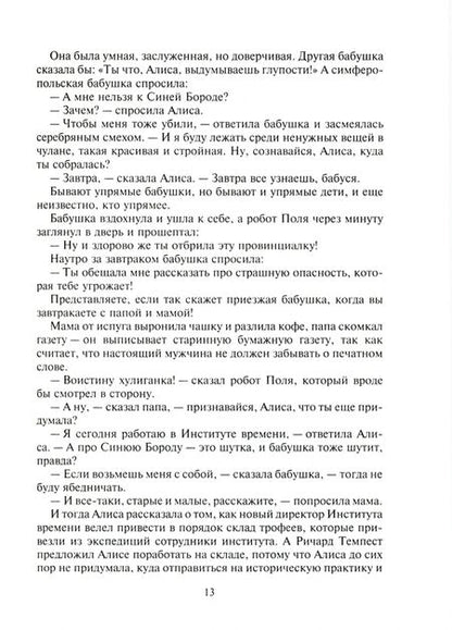 Фотография книги "Кир Булычев: Драконозавр"