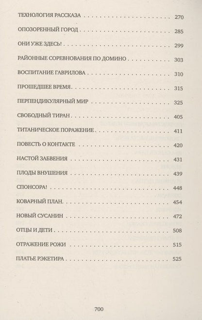 Фотография книги "Кир Булычев: Глубокоуважаемый микроб. Том 2"