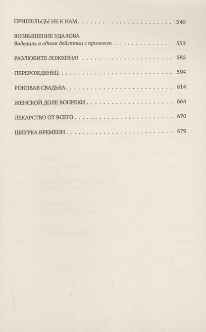 Фотография книги "Кир Булычев: Глубокоуважаемый микроб. Том 2"