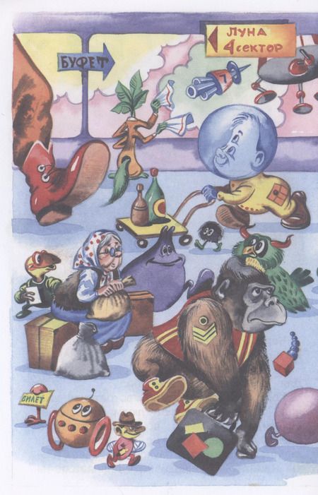 Фотография книги "Кир Булычев: Королева пиратов на Планете сказок"