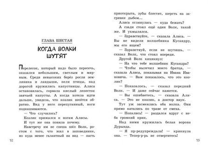 Фотография книги "Кир Булычев: Козлик Иван Иванович"