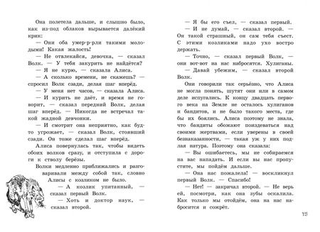 Фотография книги "Кир Булычев: Козлик Иван Иванович"