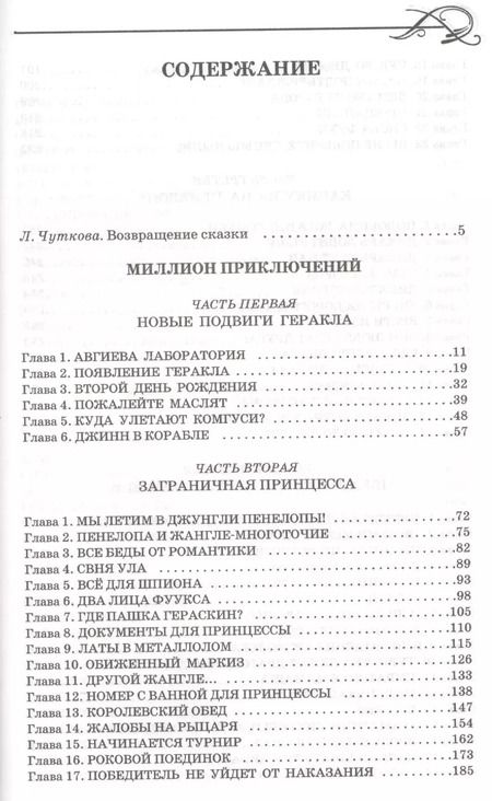 Фотография книги "Кир Булычев: Миллион приключений Алисы"