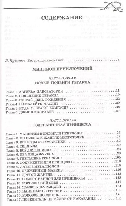 Фотография книги "Кир Булычев: Миллион приключений Алисы"