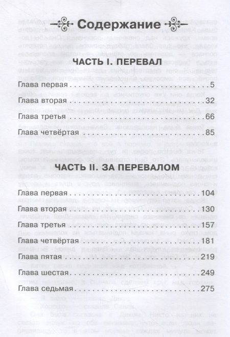 Фотография книги "Кир Булычев: Поселок"