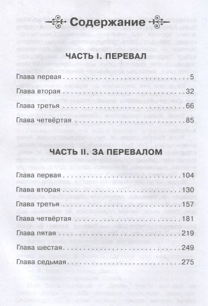 Фотография книги "Кир Булычев: Поселок"