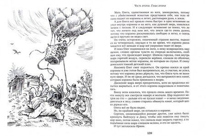 Фотография книги "Кир Булычев: Поселок"