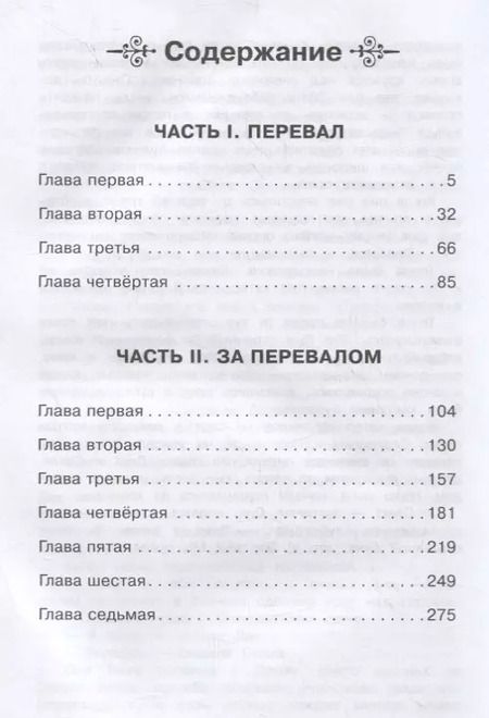 Фотография книги "Кир Булычев: Поселок"