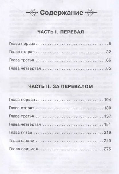 Фотография книги "Кир Булычев: Поселок"