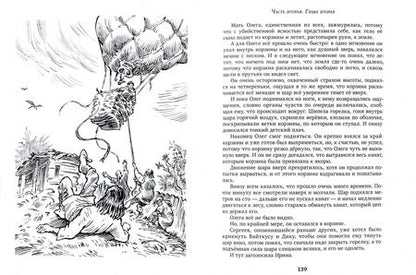 Фотография книги "Кир Булычев: Поселок"