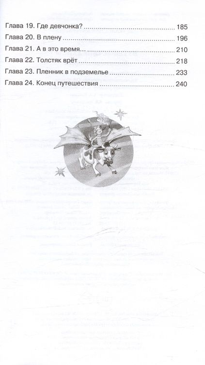 Фотография книги "Кир Булычев: Путешествие Алисы. Фантастическая повесть"