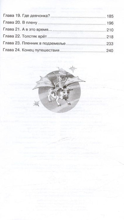Фотография книги "Кир Булычев: Путешествие Алисы. Фантастическая повесть"