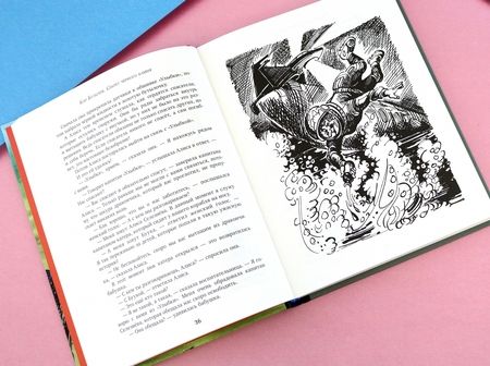 Фотография книги "Кир Булычев: Секрет черного камня"