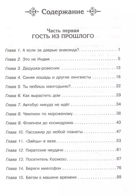 Фотография книги "Кир Булычев: Сто лет тому вперед"