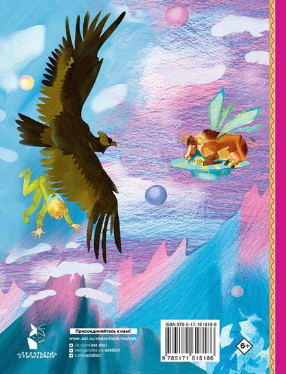 Фотография книги "Кир Булычев: Тайна Третьей планеты"